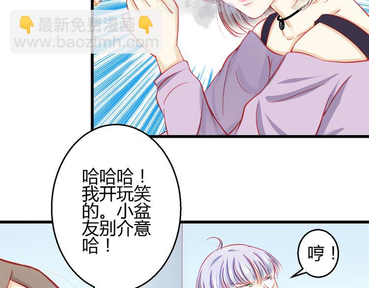 《重生星辉》第27话 大牌明星和临演大打出手 第49页
