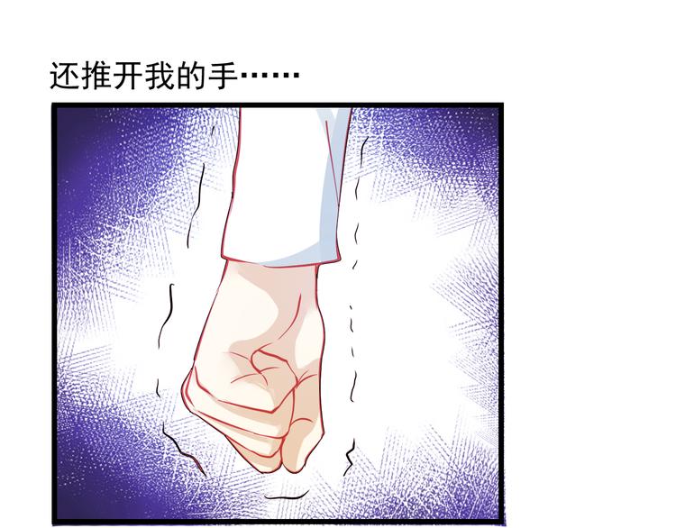 《重生星辉》第27话 大牌明星和临演大打出手 第4页