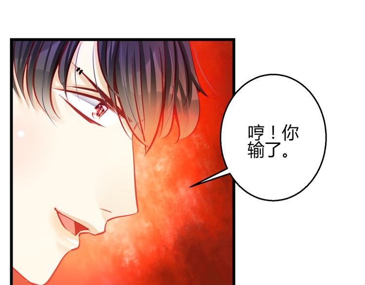 《重生星辉》第28话 身份暴露就会永远消失 第10页