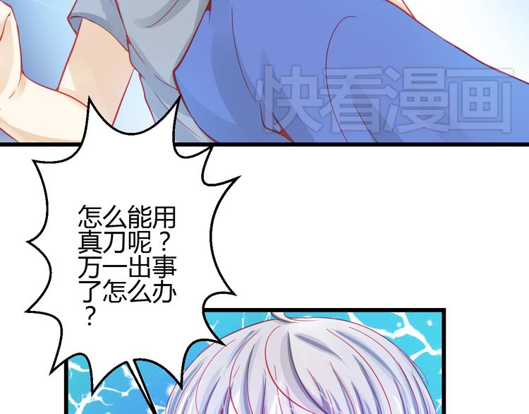 《重生星辉》第28话 身份暴露就会永远消失 第24页