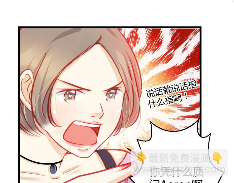 《重生星辉》第28话 身份暴露就会永远消失 第28页