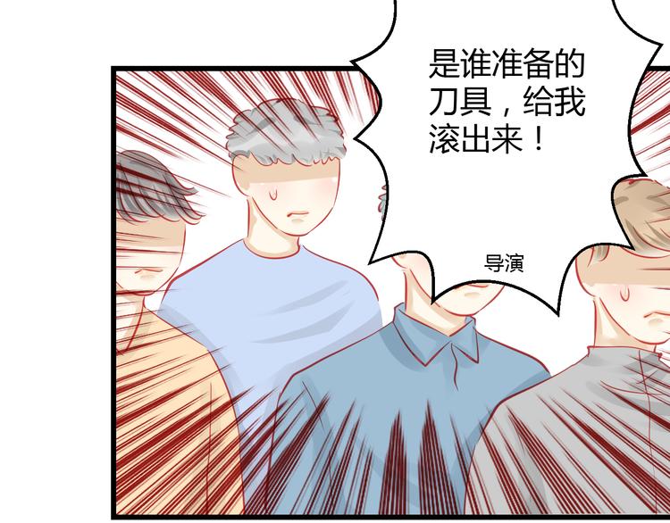《重生星辉》第28话 身份暴露就会永远消失 第35页