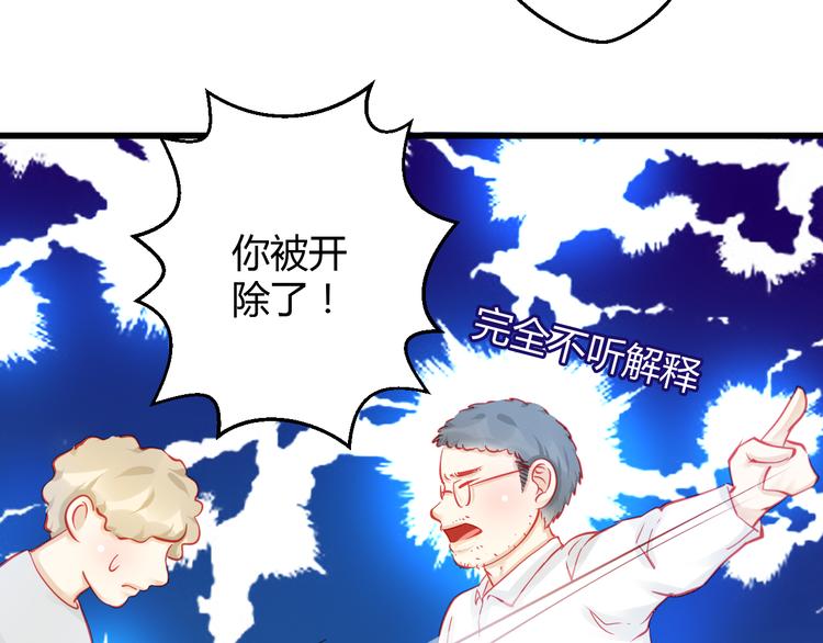 《重生星辉》第28话 身份暴露就会永远消失 第38页