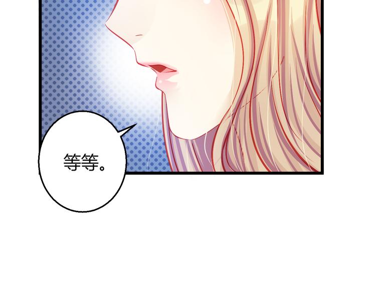 《重生星辉》第28话 身份暴露就会永远消失 第44页