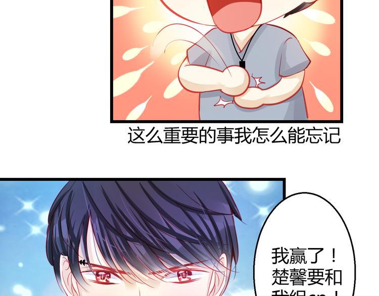 《重生星辉》第28话 身份暴露就会永远消失 第48页