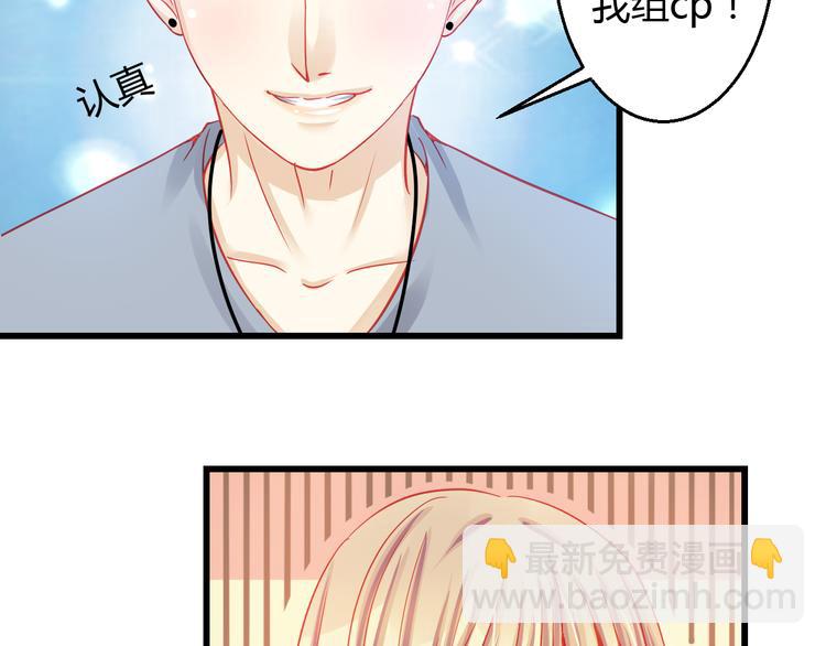 《重生星辉》第28话 身份暴露就会永远消失 第49页
