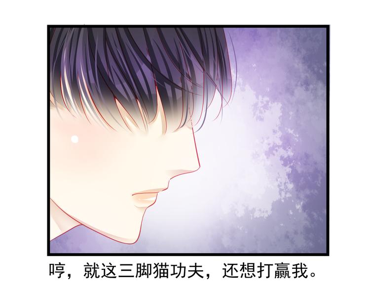 《重生星辉》第28话 身份暴露就会永远消失 第5页