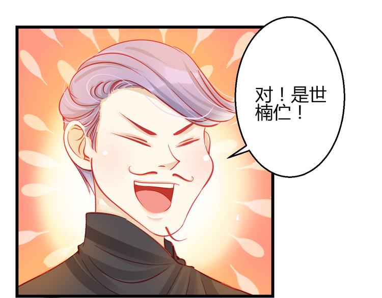 《重生星辉》第29话 身份被发现了？！ 第13页