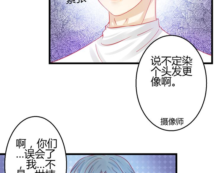 《重生星辉》第29话 身份被发现了？！ 第15页