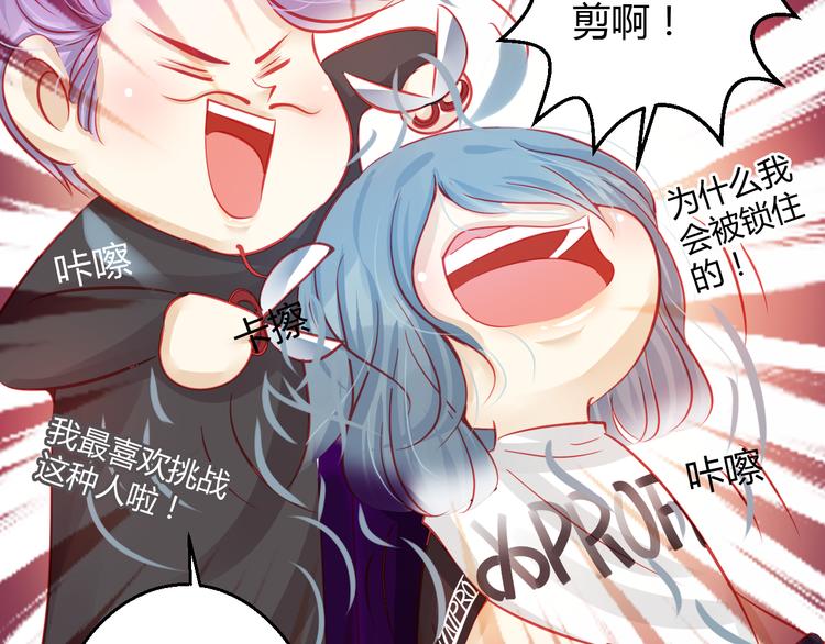 《重生星辉》第29话 身份被发现了？！ 第2页