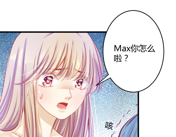 《重生星辉》第29话 身份被发现了？！ 第34页