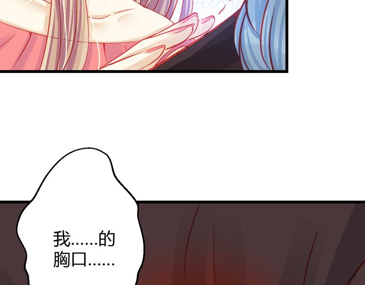 《重生星辉》第29话 身份被发现了？！ 第35页