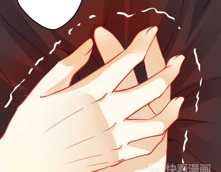 《重生星辉》第29话 身份被发现了？！ 第36页