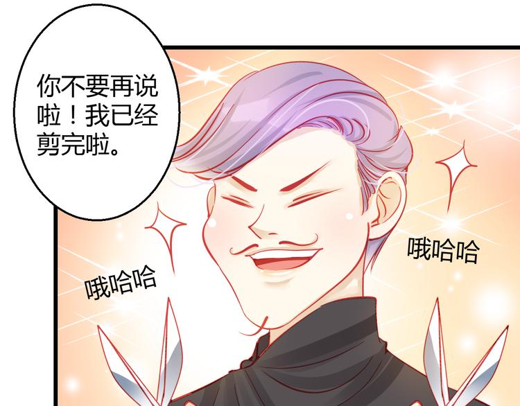 《重生星辉》第29话 身份被发现了？！ 第4页