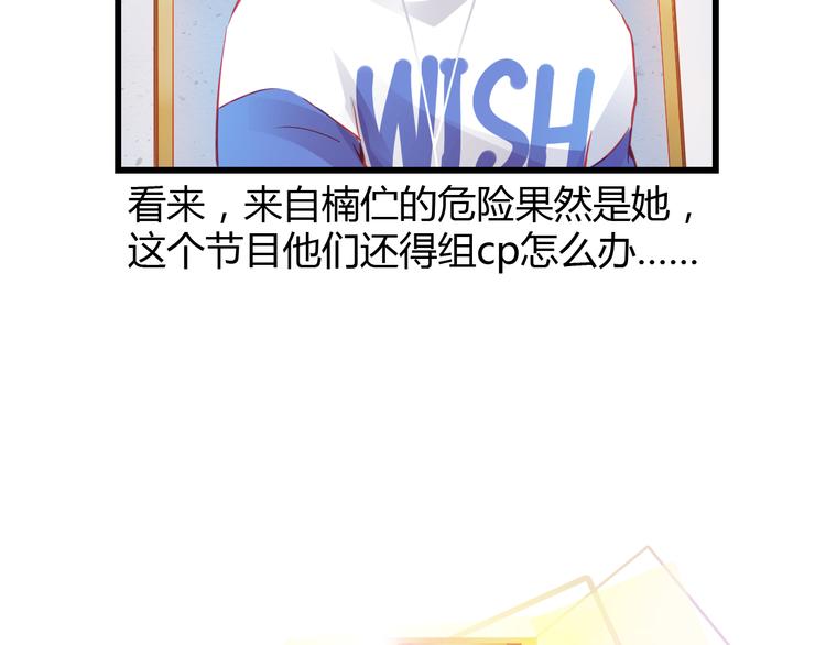 《重生星辉》第31话（上） 一定不要输 第10页