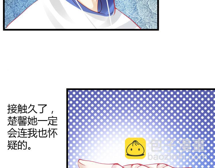 《重生星辉》第31话（上） 一定不要输 第14页