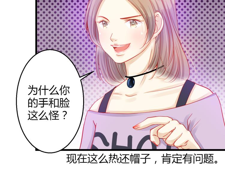 《重生星辉》第31话（上） 一定不要输 第19页