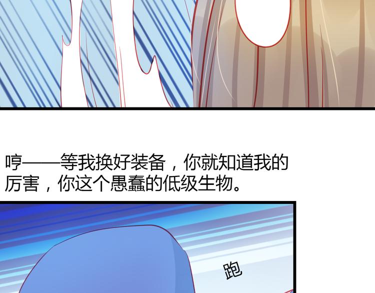 《重生星辉》第31话（上） 一定不要输 第23页