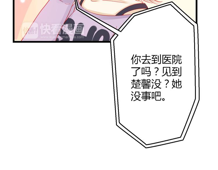 《重生星辉》第31话（上） 一定不要输 第29页