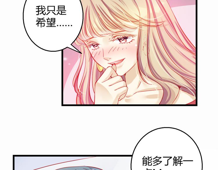 《重生星辉》第31话（上） 一定不要输 第2页