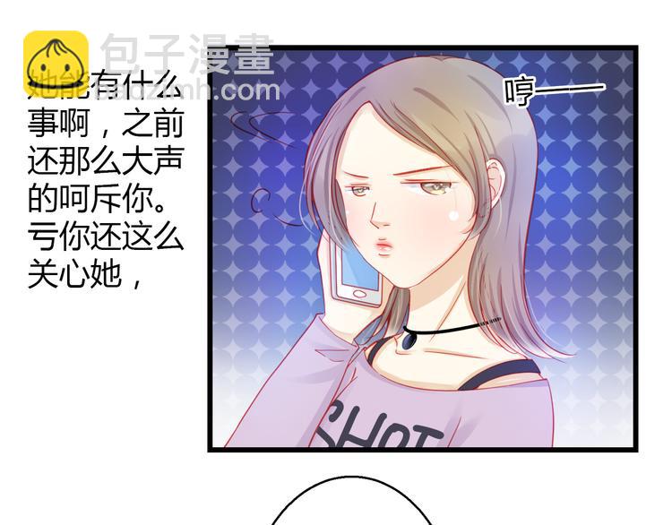 《重生星辉》第31话（上） 一定不要输 第31页