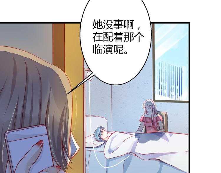《重生星辉》第31话（上） 一定不要输 第32页