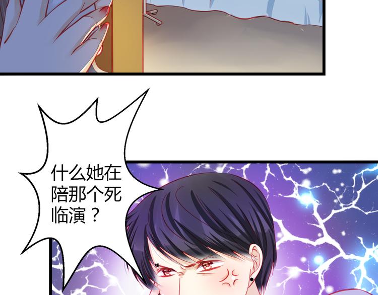 《重生星辉》第31话（上） 一定不要输 第33页