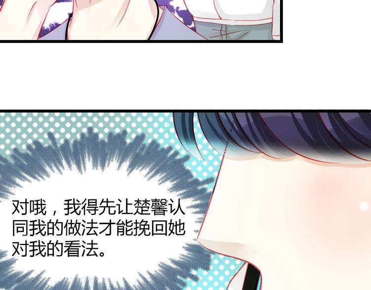 《重生星辉》第31话（上） 一定不要输 第38页