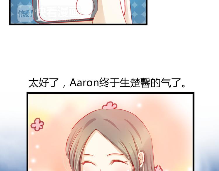 《重生星辉》第31话（上） 一定不要输 第43页