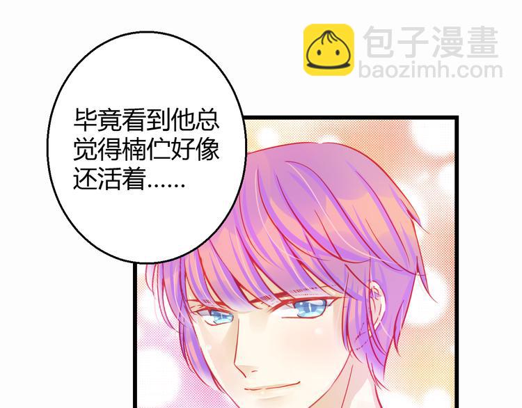 《重生星辉》第31话（上） 一定不要输 第4页