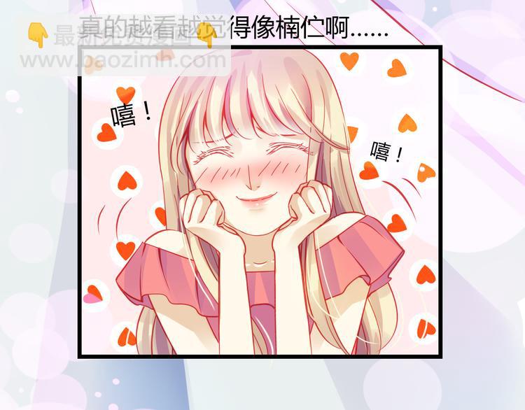 《重生星辉》第31话（上） 一定不要输 第8页