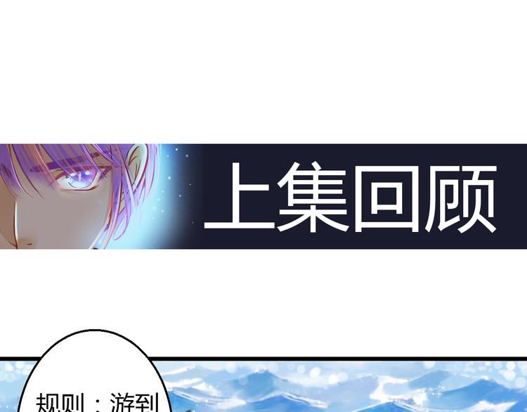 《重生星辉》第31话（下） 你的心事他能听到 第1页