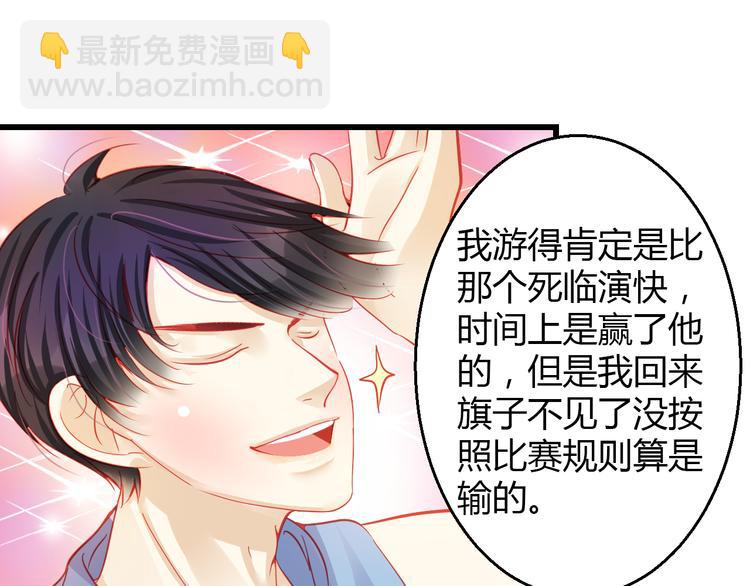 《重生星辉》第31话（下） 你的心事他能听到 第25页