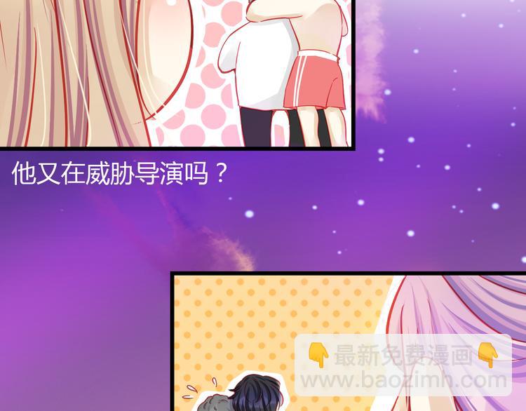 《重生星辉》第31话（下） 你的心事他能听到 第30页