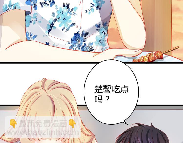 《重生星辉》第31话（下） 你的心事他能听到 第37页