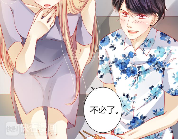 《重生星辉》第31话（下） 你的心事他能听到 第38页