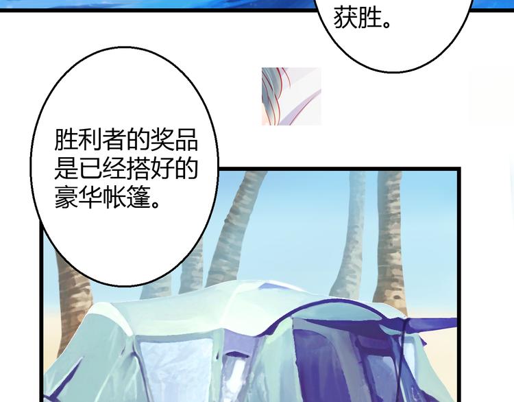 《重生星辉》第31话（下） 你的心事他能听到 第3页
