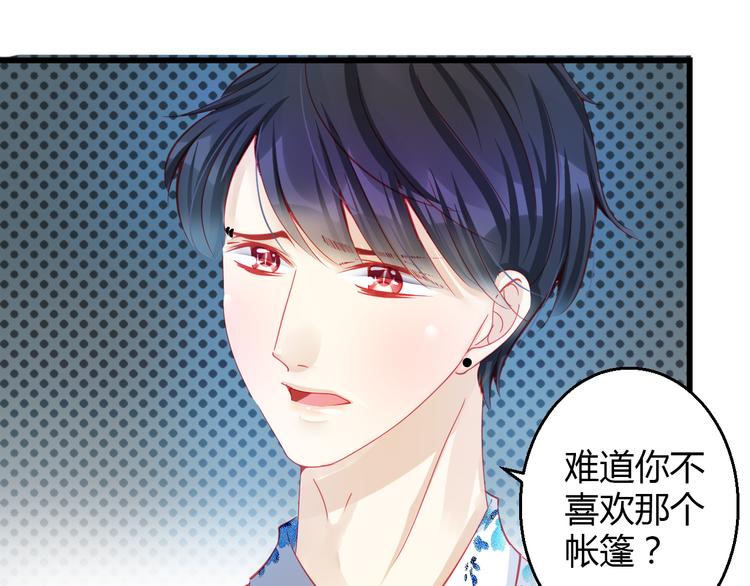《重生星辉》第31话（下） 你的心事他能听到 第43页