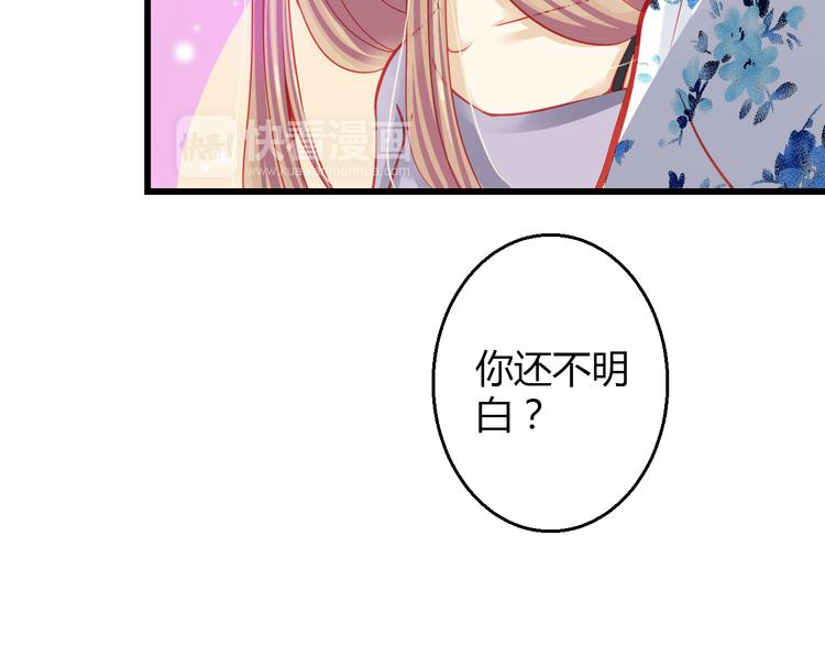 《重生星辉》第31话（下） 你的心事他能听到 第45页