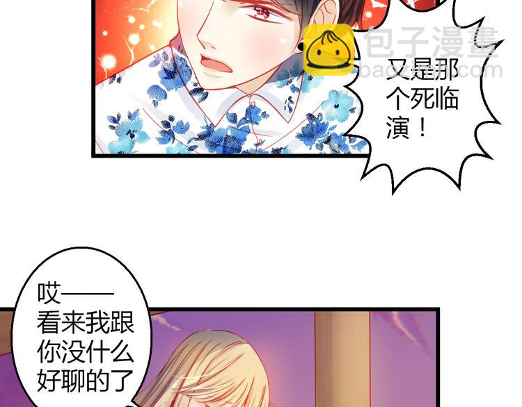 《重生星辉》第31话（下） 你的心事他能听到 第48页