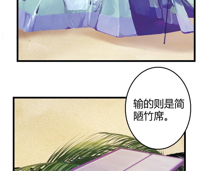 《重生星辉》第31话（下） 你的心事他能听到 第4页