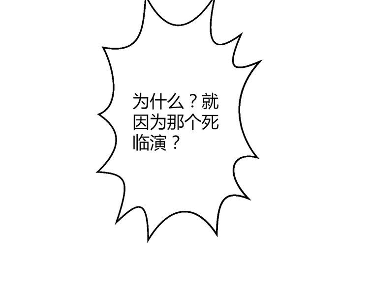 《重生星辉》第31话（下） 你的心事他能听到 第50页