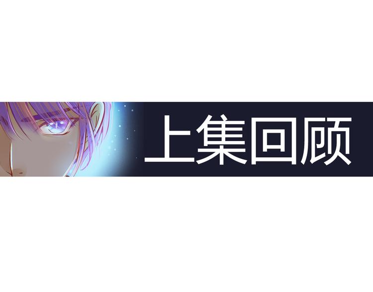 《重生星辉》第30话 死亡警报响起！ 第1页