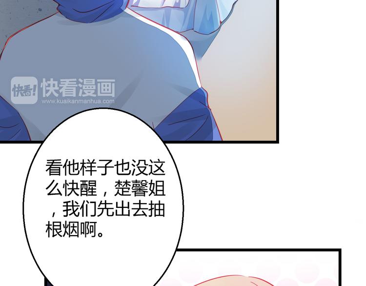 《重生星辉》第30话 死亡警报响起！ 第27页