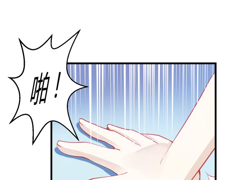 《重生星辉》第30话 死亡警报响起！ 第2页