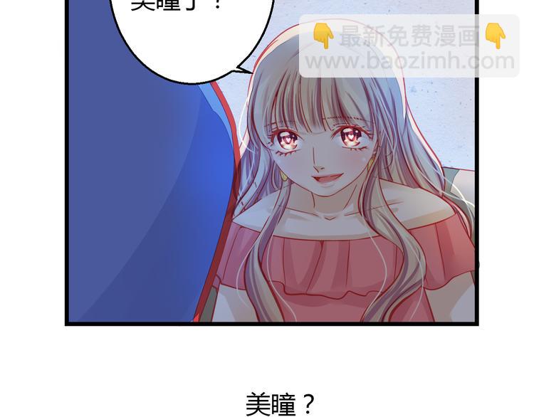 《重生星辉》第30话 死亡警报响起！ 第33页