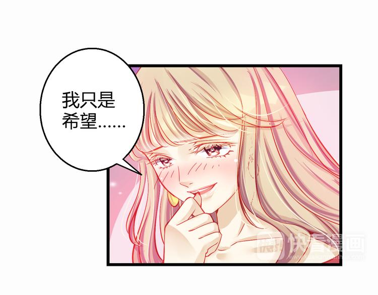 《重生星辉》第30话 死亡警报响起！ 第43页