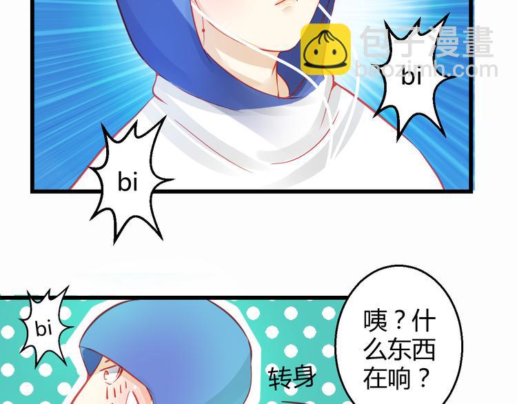 《重生星辉》第30话 死亡警报响起！ 第47页