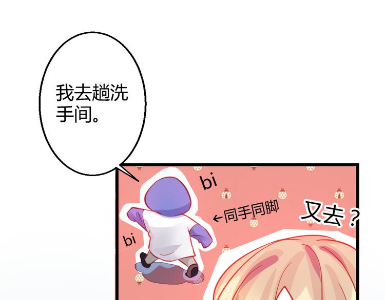 《重生星辉》第30话 死亡警报响起！ 第49页