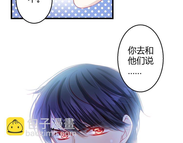 《重生星辉》第30话 死亡警报响起！ 第7页